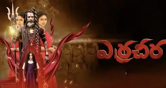 Erra Cheera Movie 2025 : Cast, Crew, Story & Release Date